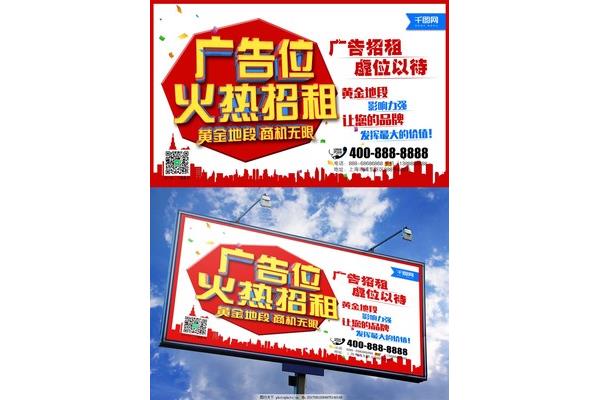 旺鋪招租廣告怎么寫 房屋招租廣告怎么寫