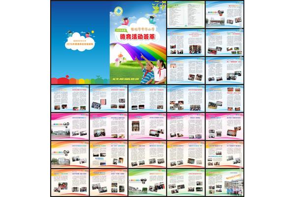 廣告設(shè)計(jì)專業(yè)月志200字