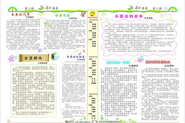 廣告設(shè)計(jì)專業(yè)月志200字