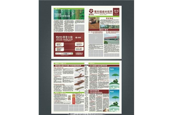 廣告設(shè)計(jì)專業(yè)月志200字