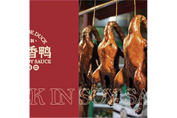 醬油人物廣告設(shè)計(jì)方案