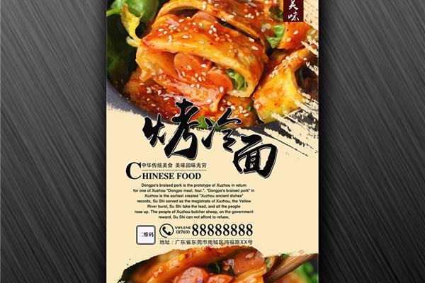 醬油人物廣告設(shè)計(jì)方案