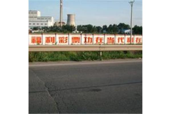 綏化墻體發(fā)布廣告公司