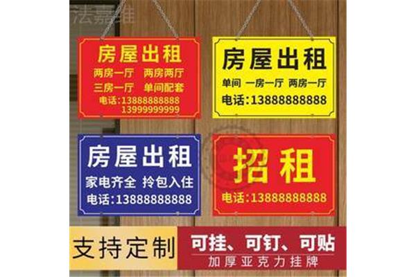 店鋪轉(zhuǎn)讓找廣告公司可靠嗎