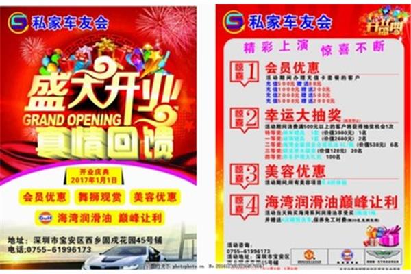 廣告公司提開業(yè)詞