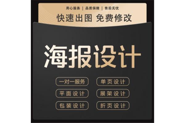 書面廣告設(shè)計(jì)與制作
