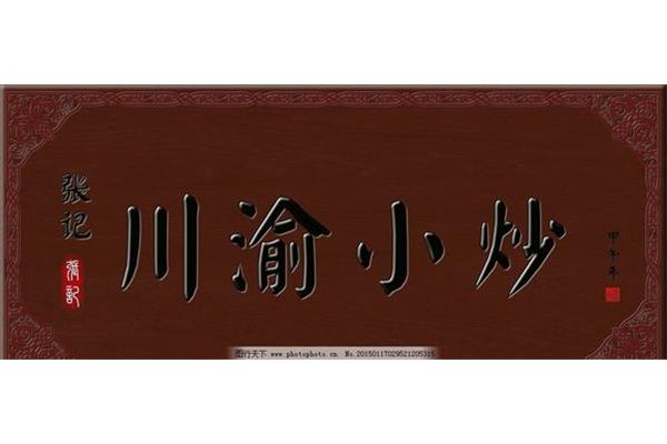 復(fù)古門樓招牌廣告設(shè)計