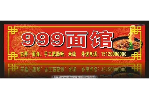 復(fù)古門樓招牌廣告設(shè)計