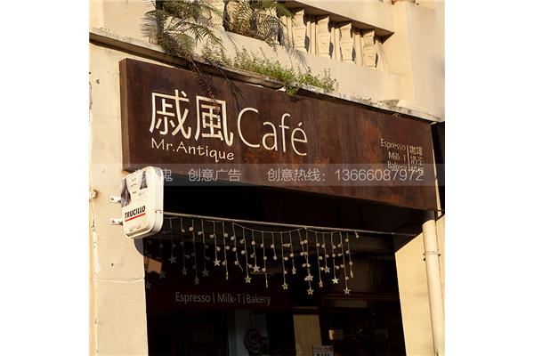 復(fù)古門樓招牌廣告設(shè)計