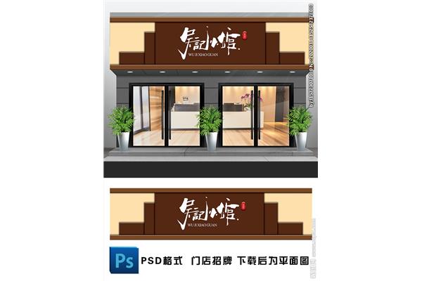 廣告牌設(shè)計(jì)要點(diǎn)有哪些 請(qǐng)問(wèn)招牌如何設(shè)計(jì)制作