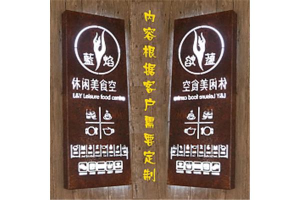 復(fù)古門樓招牌廣告設(shè)計