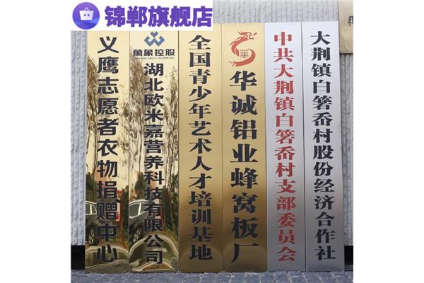 蜂窩板店面門頭廣告設計