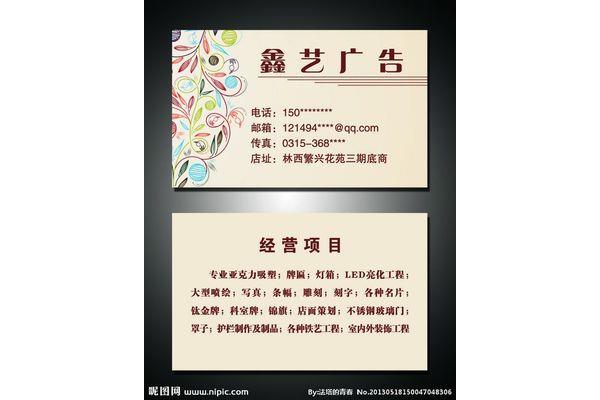 奧美廣告公司名片 家政公司的廣告名片如何寫
