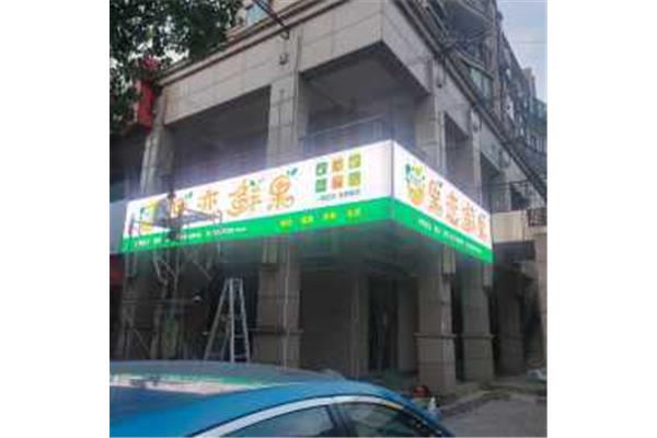 閔行燈箱招牌廣告設(shè)計制作
