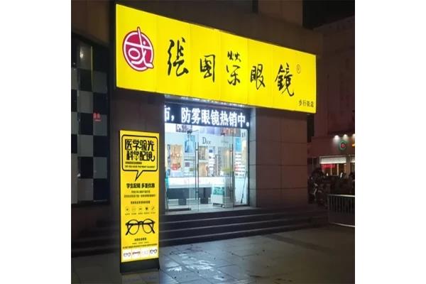閔行燈箱招牌廣告設(shè)計制作