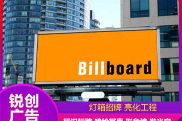 閔行燈箱招牌廣告設(shè)計制作