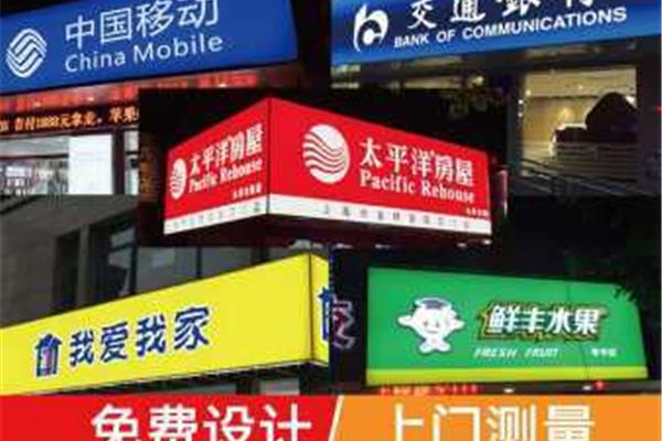 戶外燈箱廣告設(shè)計(jì)制作標(biāo)準(zhǔn) 上海碩美廣告口碑怎么樣