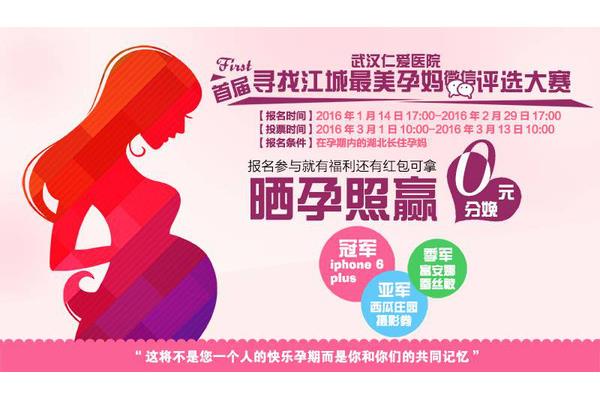 最美孕媽廣告設(shè)計