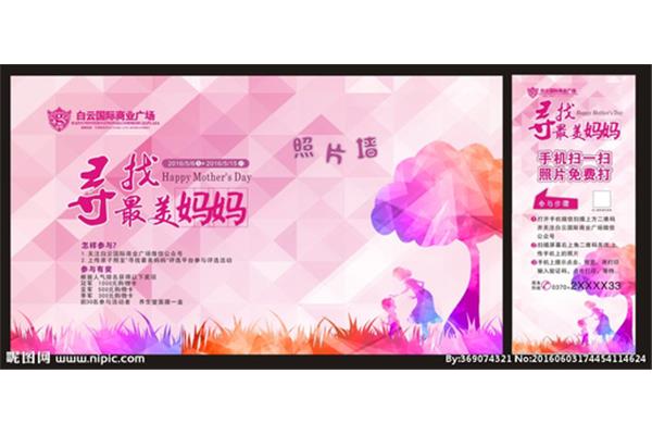 最美孕媽廣告設(shè)計
