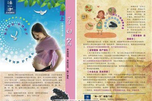 最美孕媽廣告設(shè)計