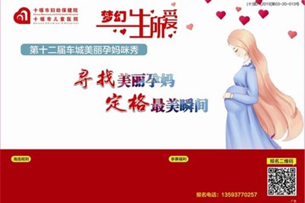 最美孕媽廣告設(shè)計