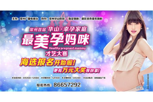 最美孕媽廣告設(shè)計