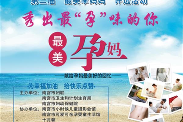 最美孕媽廣告設(shè)計
