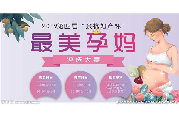 最美孕媽廣告設(shè)計