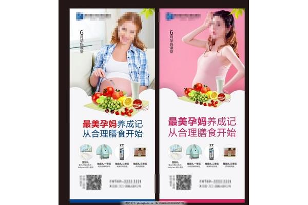 最美孕媽廣告設(shè)計