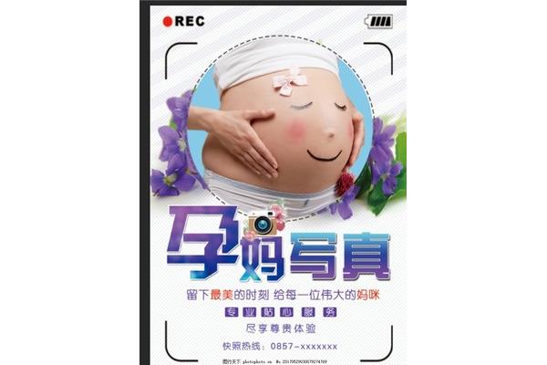 孕媽廣告圖 孕婦媽媽怎樣穿出潮流