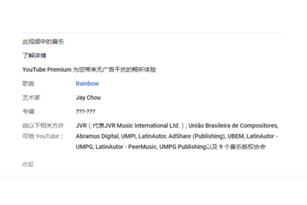 沒有獲得音樂版權(quán)不可以使用該音樂商用