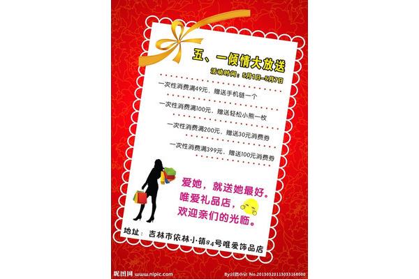 關(guān)愛他人公益廣告詞 內(nèi)衣創(chuàng)意廣告詞語