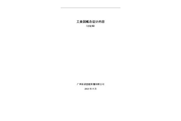 項目任務(wù)書廣告設(shè)計
