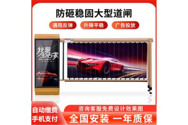 道閘廣告設計 道閘廣告設計圖