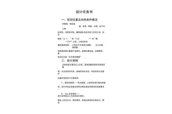 項目任務(wù)書廣告設(shè)計