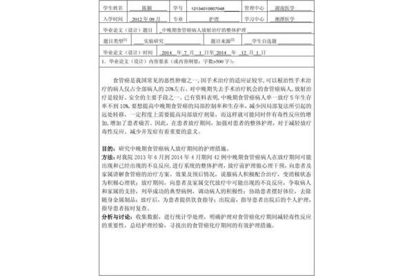 項目任務(wù)書廣告設(shè)計