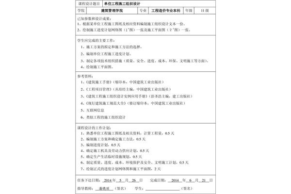 住宅暖通專業(yè)施工圖設計任務書 房地產(chǎn)營銷策劃方案怎樣做