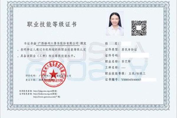 申請廣告資質(zhì)證書: 傳媒公司職稱有哪些