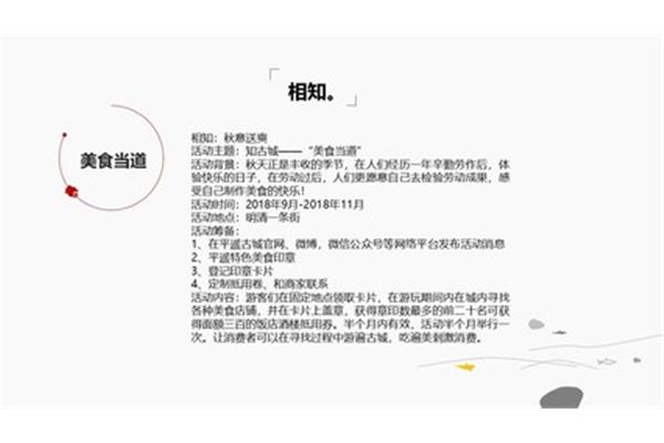 古城廣告設(shè)計文案策劃方案