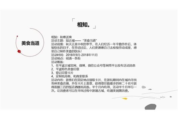 古城廣告設(shè)計文案策劃方案
