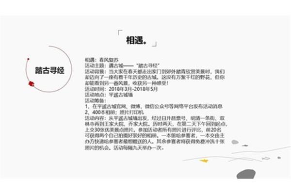 古城廣告設(shè)計文案策劃方案