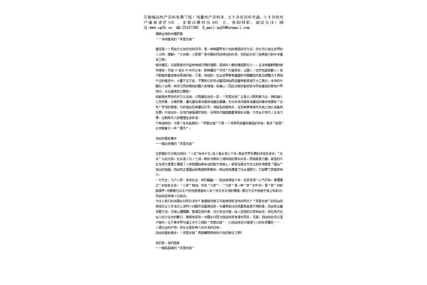 古城廣告設(shè)計文案策劃方案