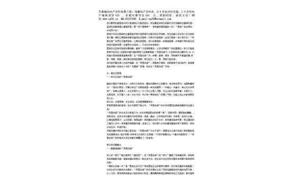 古城廣告設(shè)計文案策劃方案