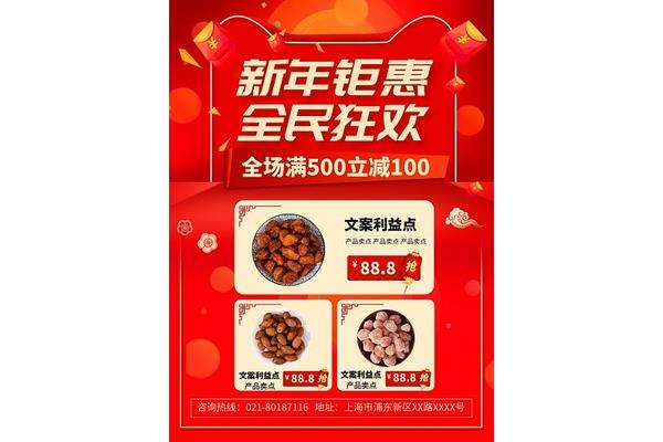 零食禮包廣告設(shè)計文案