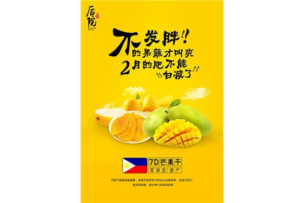 零食禮包廣告設(shè)計文案