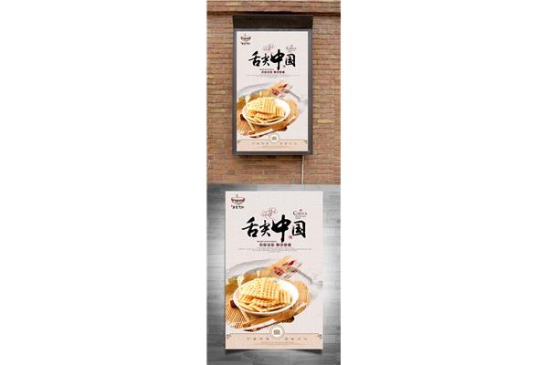 零食禮包廣告設(shè)計文案