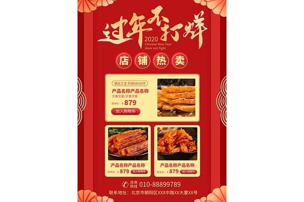 零食禮包廣告設(shè)計文案