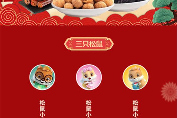 零食禮包廣告設(shè)計文案
