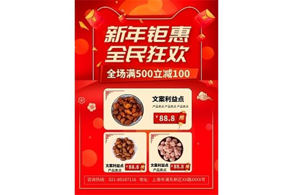 零食禮包廣告設(shè)計文案