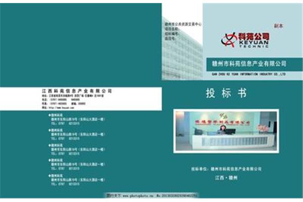 新開廣告公司怎么投標(biāo)項目